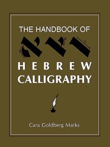 Picture of THE HANDBOOK OF HEBREW CALLIGRAPHY