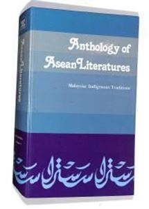 Picture of ANTHOLOGY OF ASEAN LITERATURES, MALAYSIA, VOL 1: INDIGENOUS TRADITIONS